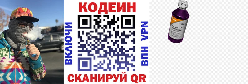 Кодеиновый сироп Lean Purple Drank  Подольск 