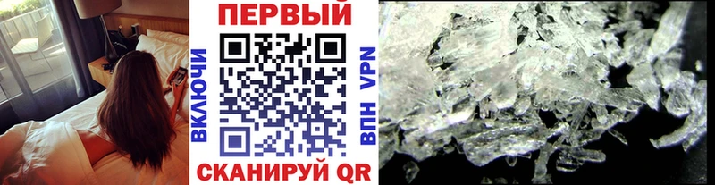 МЕТАМФЕТАМИН Methamphetamine  Подольск 