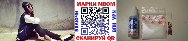 Марки N-bome 1,8мг  Подольск 